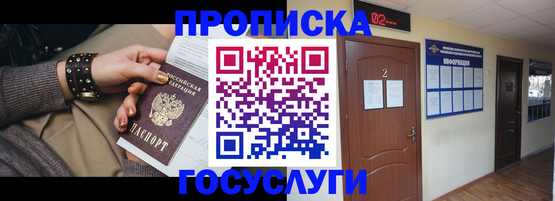 временная регистрация адрес в Приморском крае