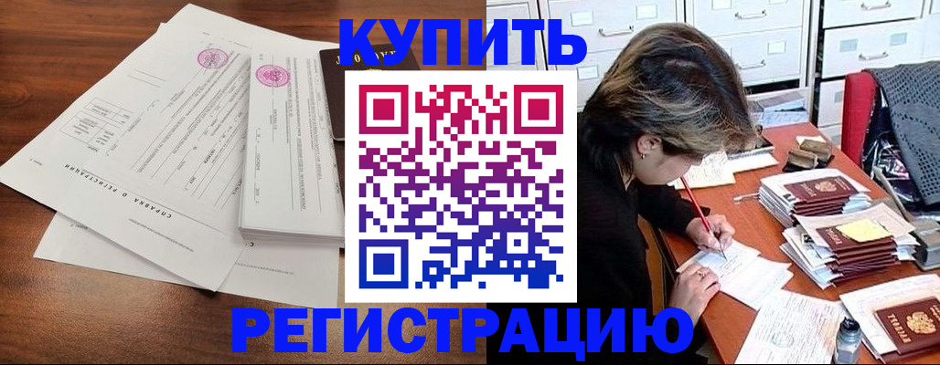прописка для военкомата в Приморском крае