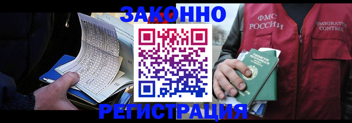 где прописаться в Приморском крае