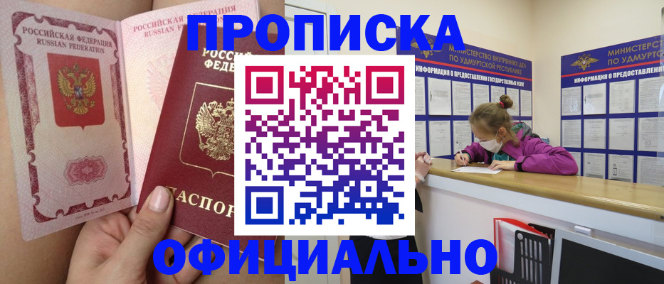 прописка для школы в Приморском крае