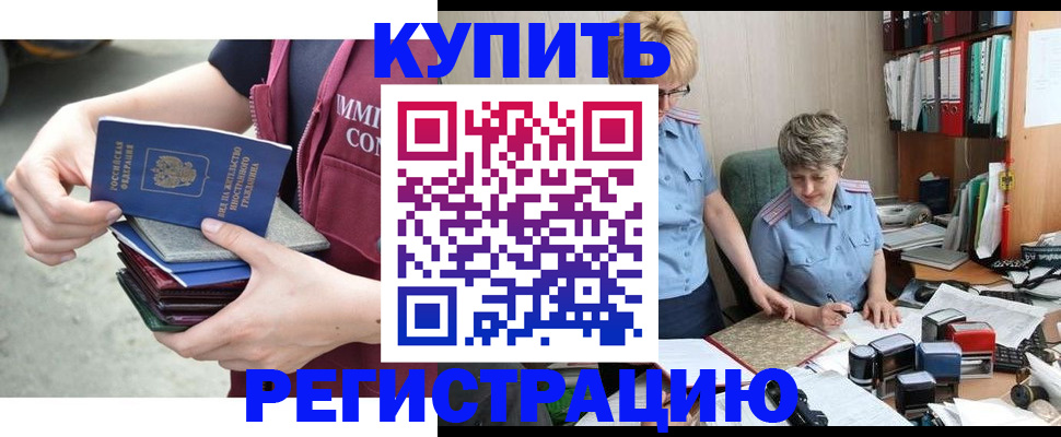 временная регистрация гарантия в Приморском крае