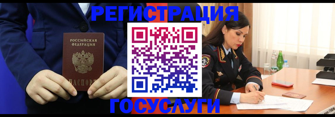 временная регистрация законно в Приморском крае