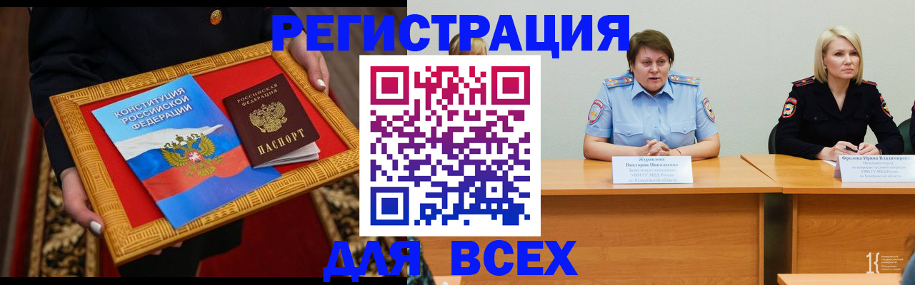 прописка штамп в Приморском крае